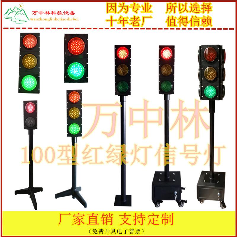 100型200型LED幼儿园学校游乐场教学装饰充电玩具交通信号红绿灯图片
