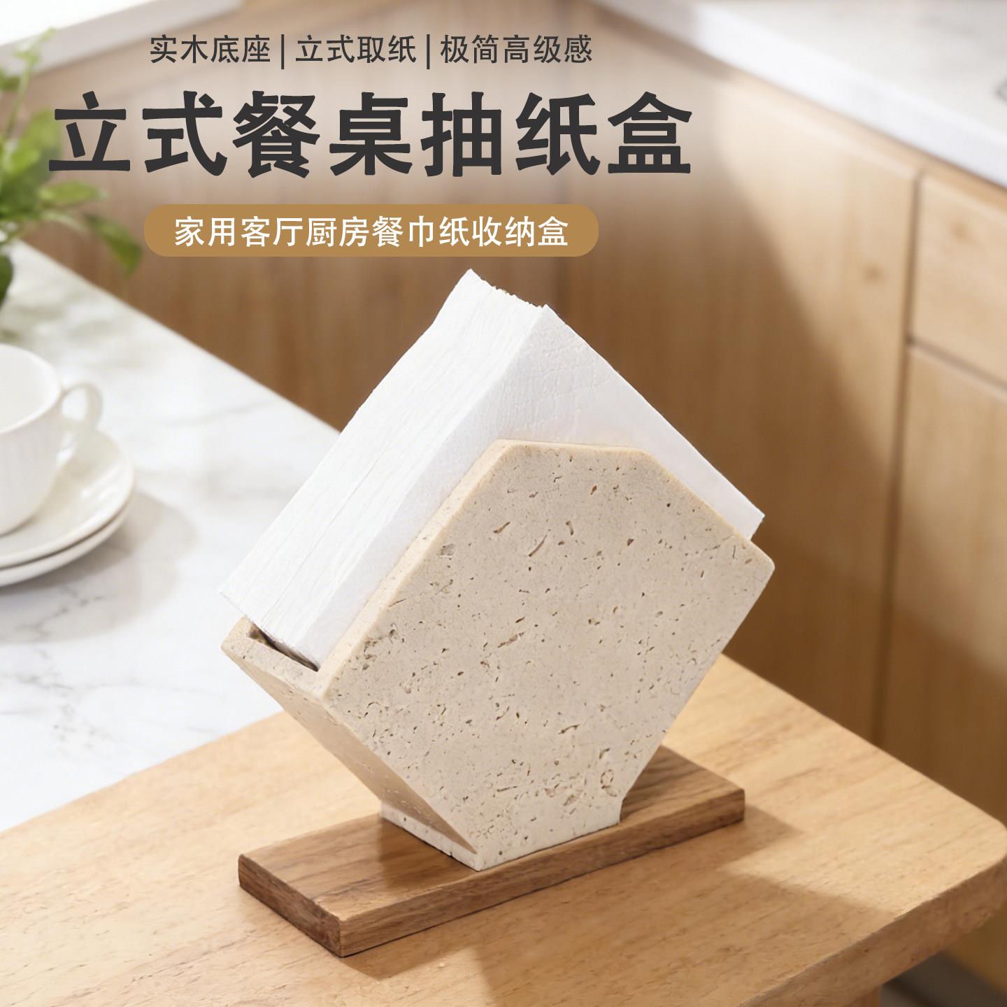 桌面立式餐巾纸抽纸盒家用客厅厨房纸巾收纳架极简高级感纸巾架