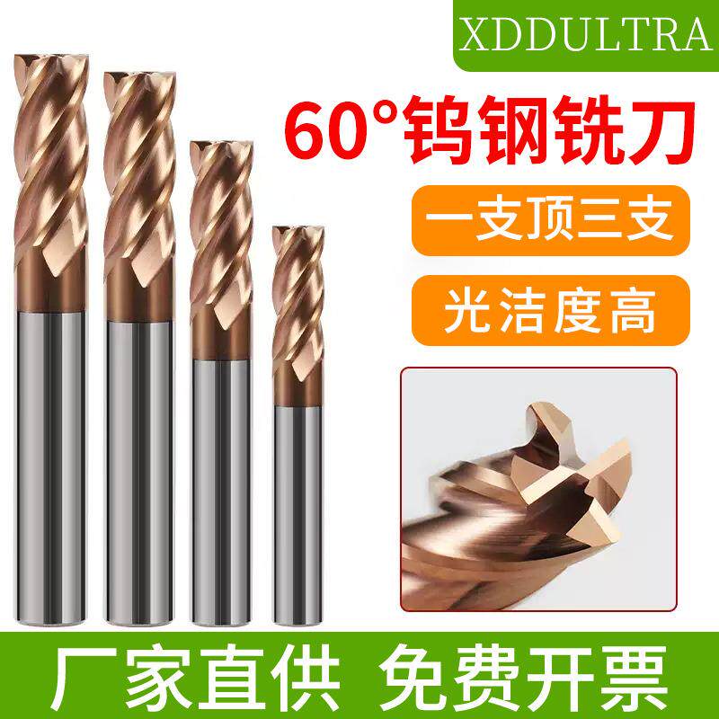 台湾60度钨钢铣刀4刃涂层钢用硬质合金立铣刀cnc加工中心数控刀具