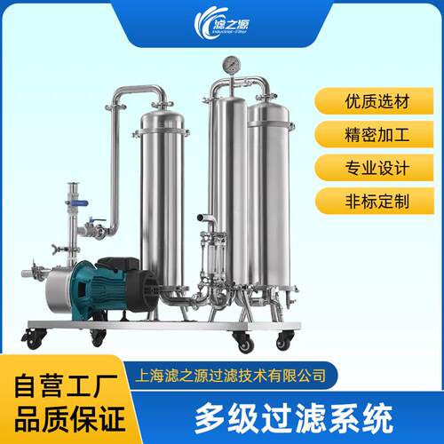 滤之源不锈钢多级过滤系统串联式配置灵活逐级提高精度水处