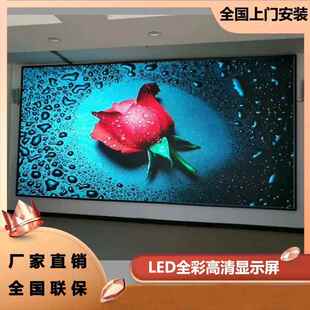 室内led显示屏电子广告屏会议室舞台直播屏P2.5P2全彩柔性大屏幕