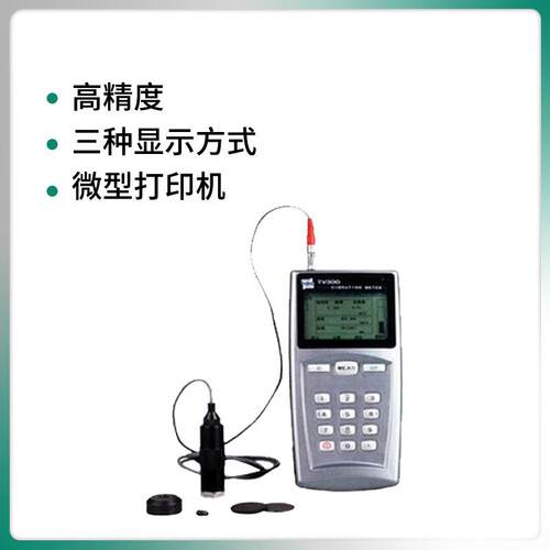 振动测试仪 便携式振动测试仪TIME7232型 测振仪