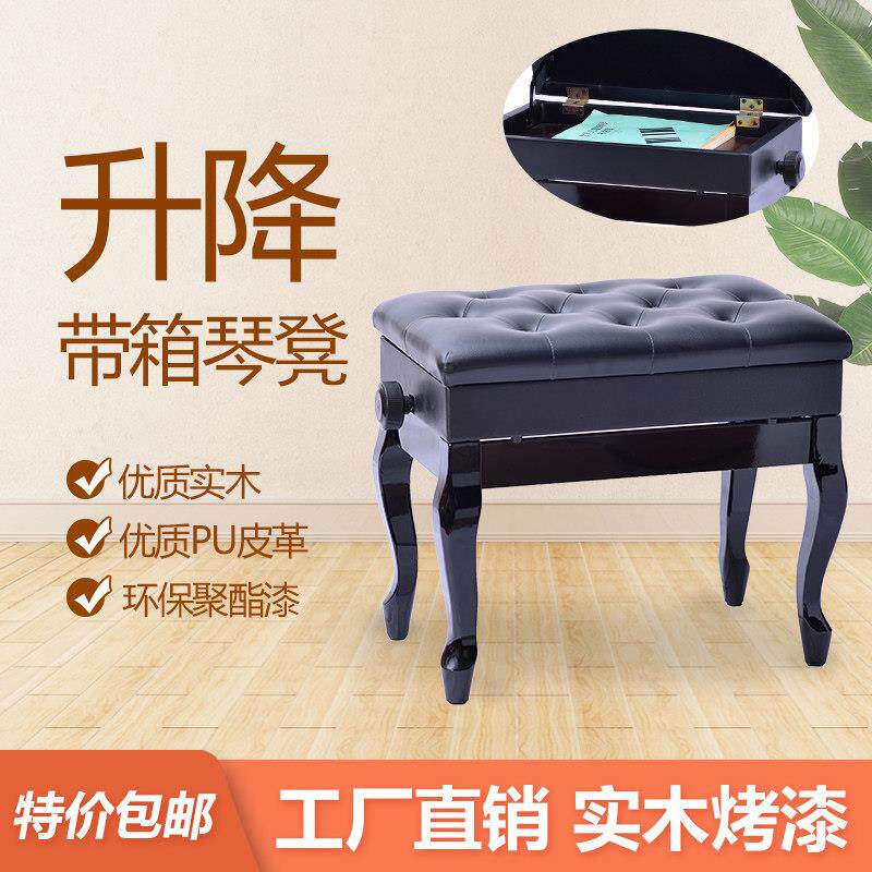 多省钢琴凳单带书柜实木弯腿升降式数码钢琴电钢琴凳钢琴凳