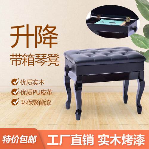 多省钢琴凳单带书柜实木弯腿升降式数码钢琴电钢琴凳钢琴凳