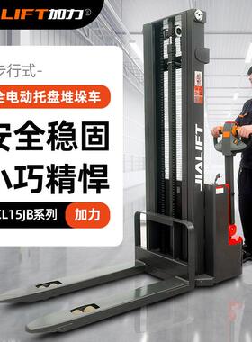 CL-JB系列全电动托盘堆高车1.5吨步行式托盘叉车装卸货