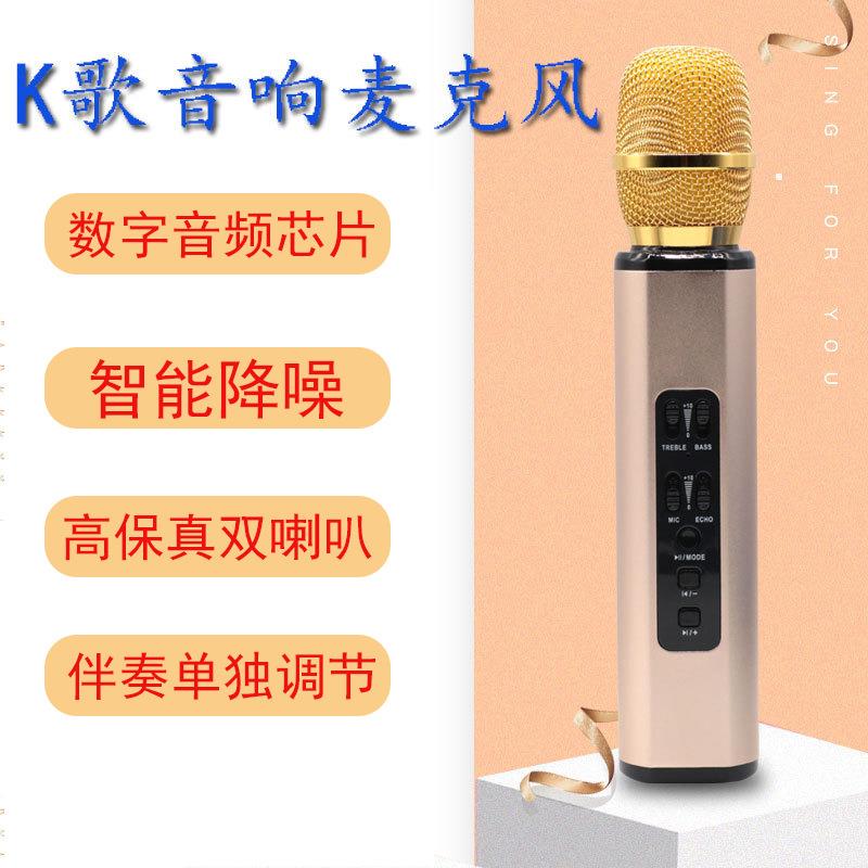 K6无线蓝牙麦克风手机话筒音响一体K歌宝电容双喇叭便携唱歌音箱