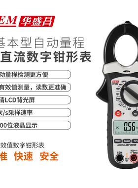 交直流数字钳形表钳形表高精度钳形电流表DT-362