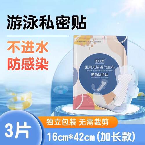 游泳私密女性私处更多游泳装备