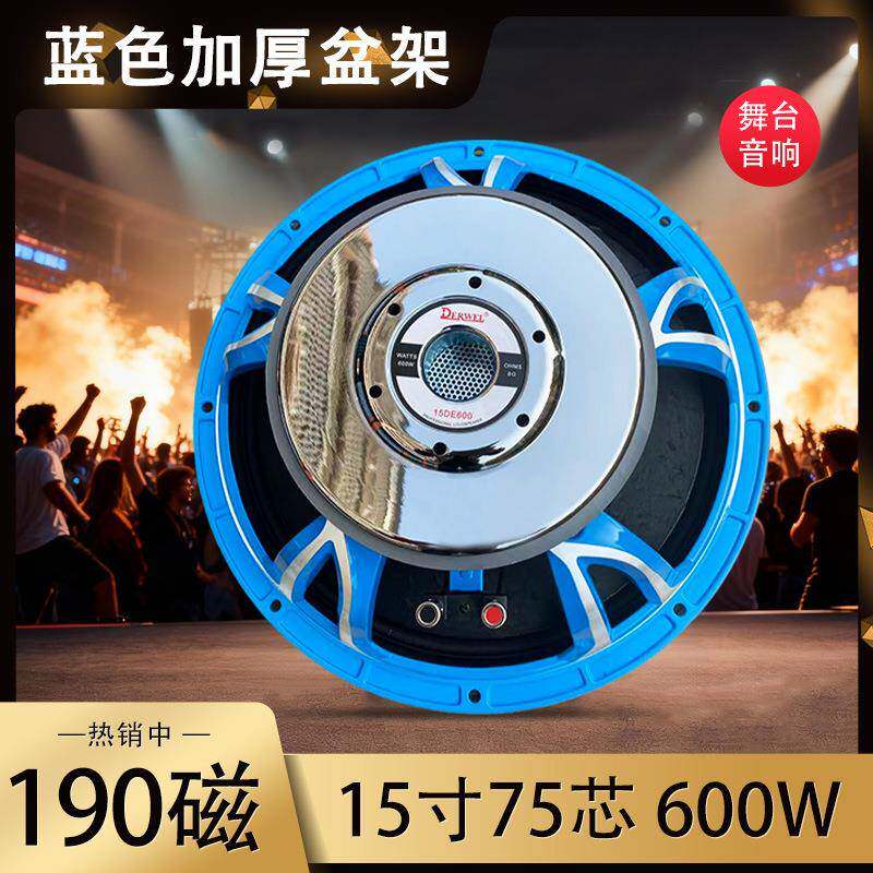 15寸喇叭音响18寸户外专业重低音防水12寸扬声器演出大功率220磁