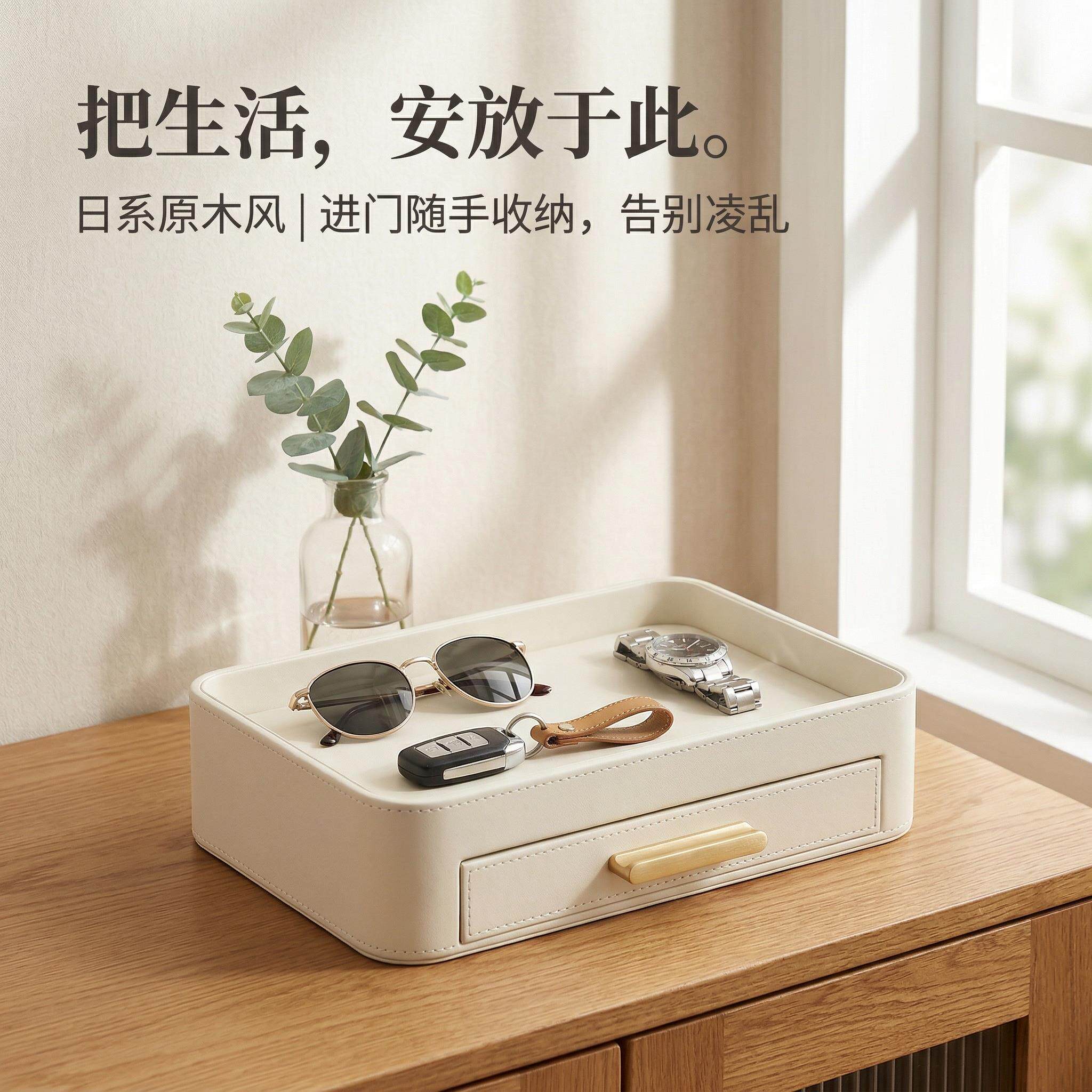 【归家仪式】轻奢高级感皮革收纳托盘 玄关茶几遥控器杂物收纳盒