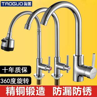 厨房洗菜盆水龙头冷热二合一洗脸面盆洗衣池水笼头单冷水龙头家用