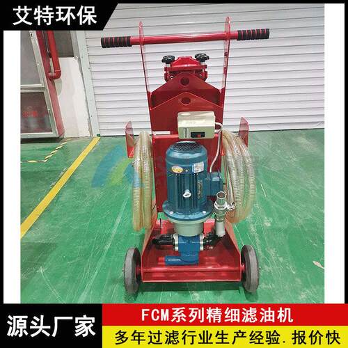 批量供应 替代FCM060KN2贺德克滤油机 液压油站使用结构简单