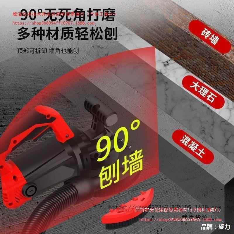 电254动泥粗刨墙机刨墙机铲墙皮磨子磨地混凝土水墙壁腻打磨工具
