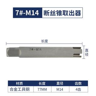 正品迪跃高强取断螺丝攻取出器 取度断丝断螺丝攻神 头退器丝器取