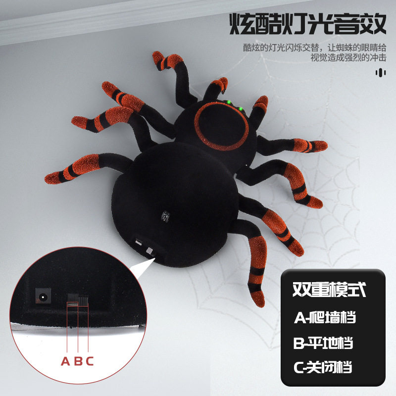 现货速发跨境遥控蜘蛛仿真陆地爬墙双模式趣味仿生攀爬行走电动遥