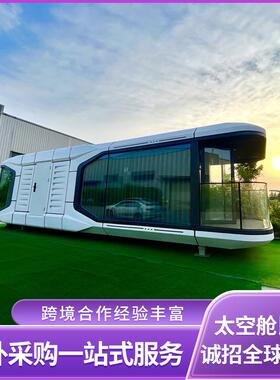 空太舱智能地化民宿可动网红38A打卡点星移空露营酒店阳光房Sunro