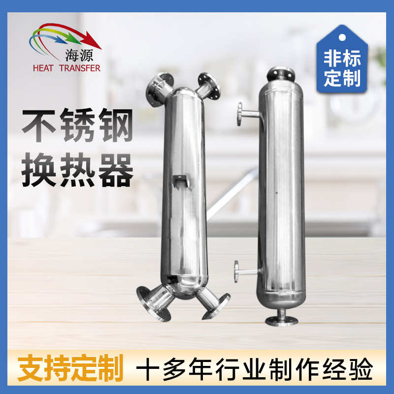 化工行业蒸汽余热回收冷凝器可拆式补集器904L热交换器油冷却器