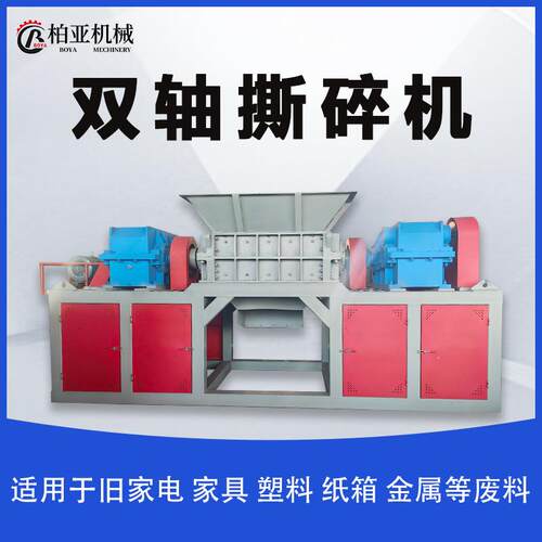 厂家直供废旧塑料撕碎机大型易拉罐塑料桶双轴撕碎机多功能撕碎机
