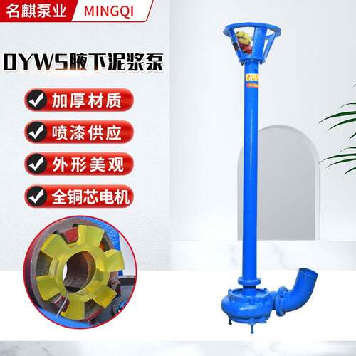 现货供应不堵塞电动油泵污泥泵工业级不锈钢DYWS系列腋下泥浆泵