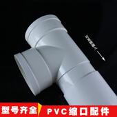 pc国标缩口三内通外插加v厚排水配件50587 200直插径异塑料内插配
