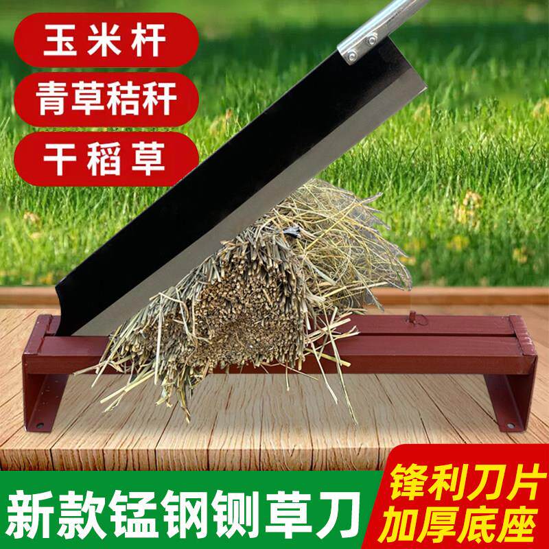 铡刀家用切草刀手动切玉米秸秆稻草青草扎刀铡草闸刀喂牛羊切草刀