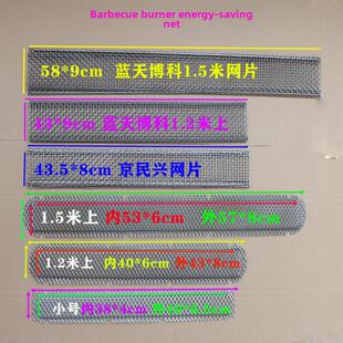 烧烤炉防火网炉头挡火网火排节能网灶头网片网子烧烤机铁丝网烤网