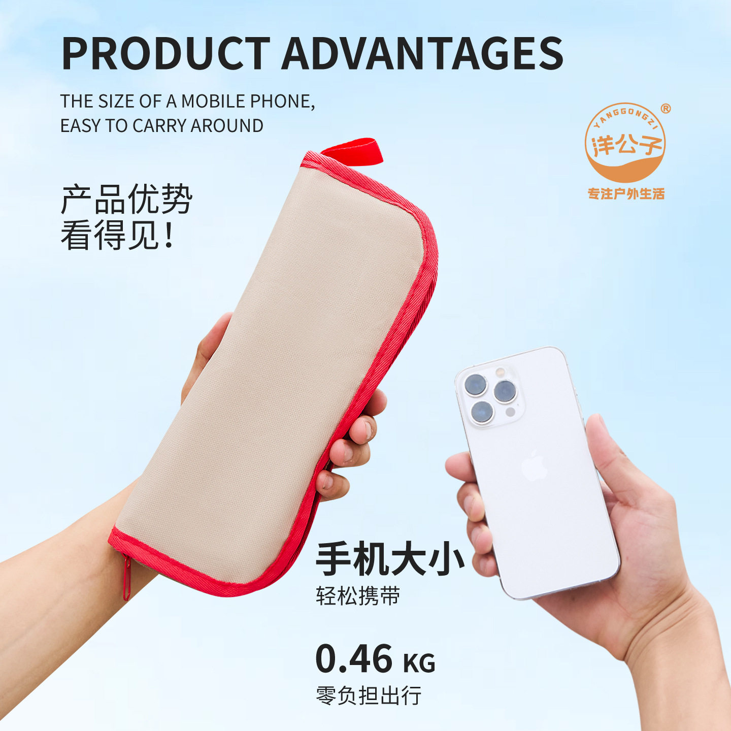 公子马扎手包背带户外桌椅套装