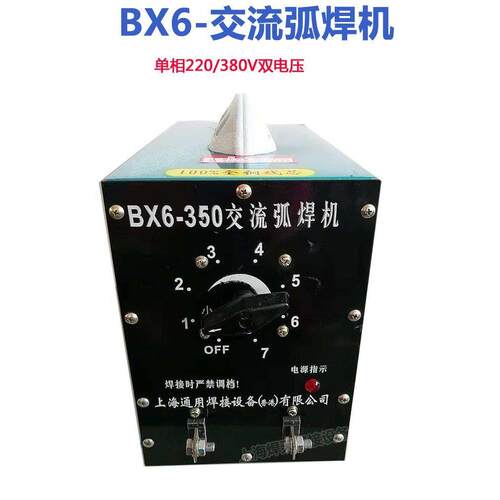 老式交流电焊机BX6-250/350小型家用纯铜220V 380V双电压电焊机