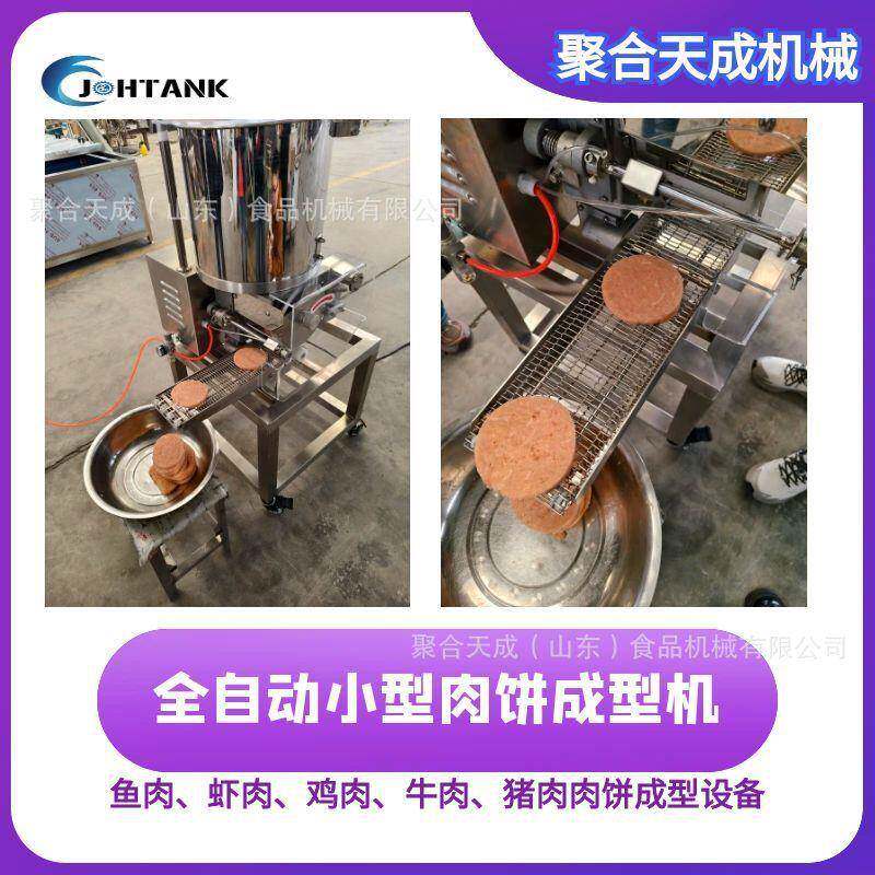 小型汉堡肉饼成型机虾肉饼鱼肉饼成型设备麦乐鸡块成型涂裹油炸线
