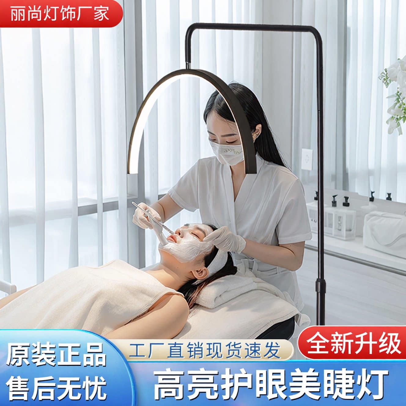第三代美容美睫纹绣落地灯U形led护眼美甲无影纹眉嫁接放大专用灯