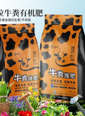 牛粪颗粒有机肥发酵牛粪花卉果树蔬菜果树种植肥料纯羊粪有机肥