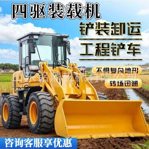 轮式液压四驱装载机50型农用工程工地商用多功能装卸搬运铲装设备