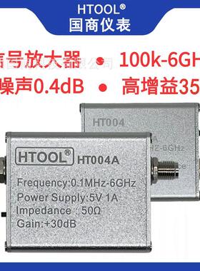 100K-6GHz 低噪声放大器 30dB增益 前置RF射频 LNA模块 讯号放大