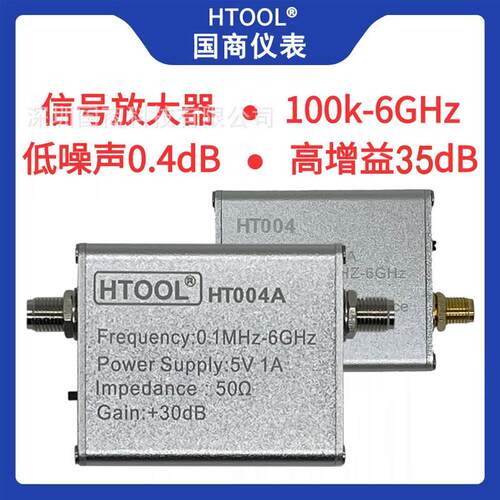 100K-6GHz 低噪声放大器 30dB增益 前置RF射频 LNA模块 讯号放大