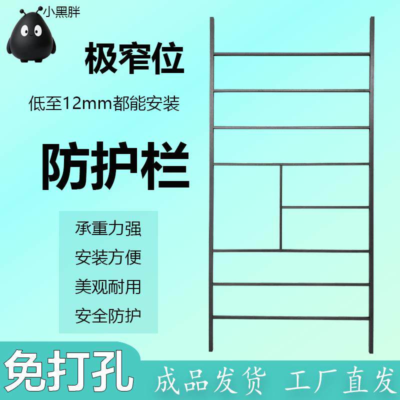 免打孔窗户铝合金极窄防护栏防盗可拆卸儿童安全护栏金刚网系统窗