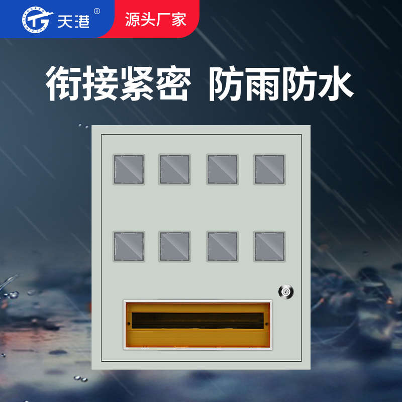 PZ40单相电表箱8户配电箱DZ47导轨安装家用明装单C45挂墙八户入墙