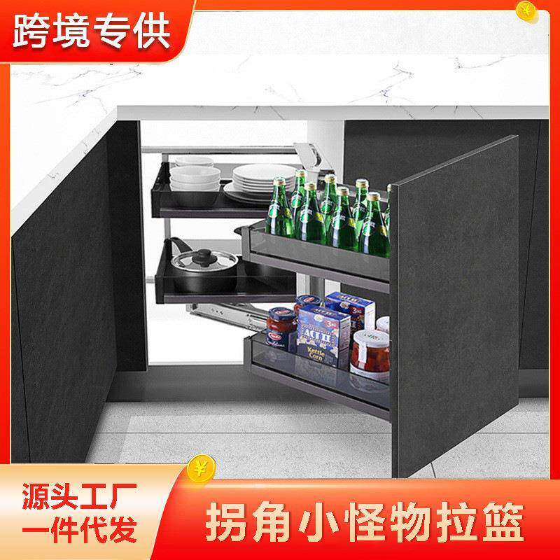 跨境转角半开式小怪物拉篮收纳碗柜厨房抽屉式拐角拉篮双层厨柜