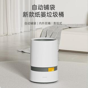 洁安惠自动套袋垃圾桶家用多功能办公智能窄缝大容量无盖吸附纸篓