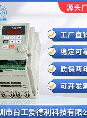 利104变频器工as2翻盖台-爱德.04kw220v单相深圳型