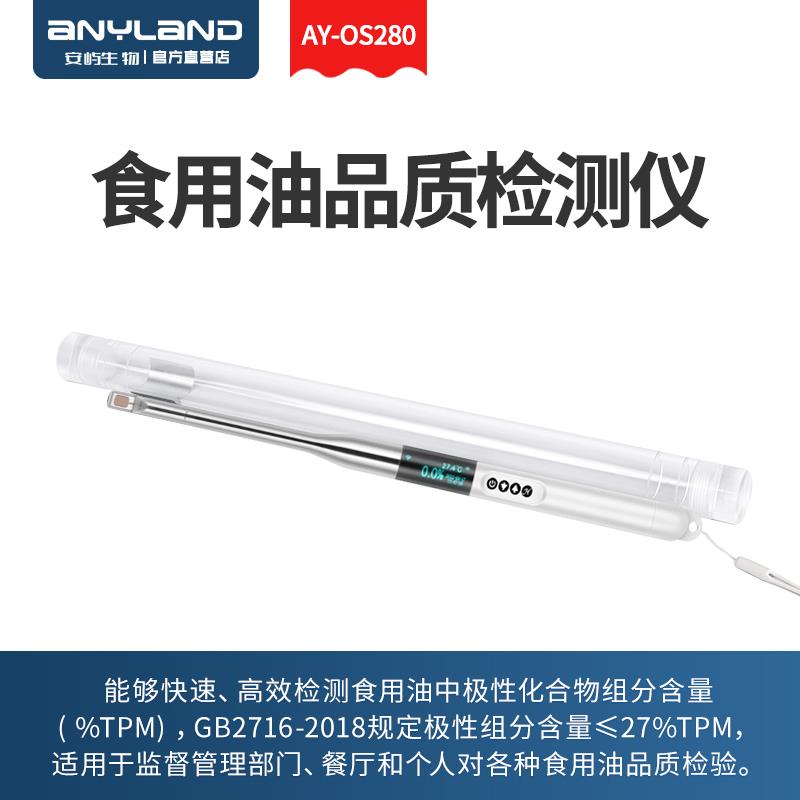 高档食用油品质检测仪TPM饭厅学沟校炸地油油极性煎化合物组分测