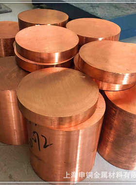 c18150铬棒铜铬申c18150锆铜铜规格棒 齐全锆：