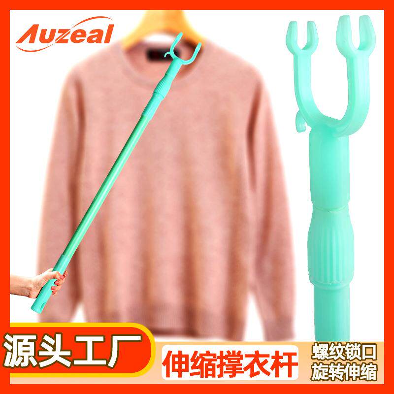 撑衣杆可伸缩晾衣叉阳台晾衣服叉杆挂衣竿取衣挑衣杆棍收晒衣杆撑