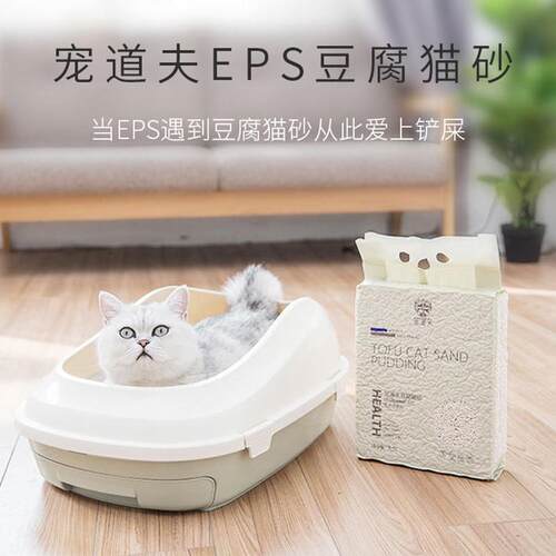 宠道夫豆腐猫砂除臭65L快速结猫团18JI3695.混合豆腐用砂猫咪清洁
