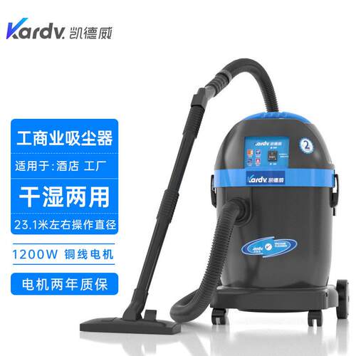 凯德威DL-1032粉尘商用桶式吸尘器工业大功率吸尘吸水机干湿两用