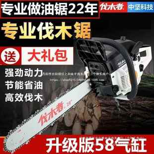 中坚伐木者656油锯760伐木锯大功率专业汽油锯家用多功能油锯