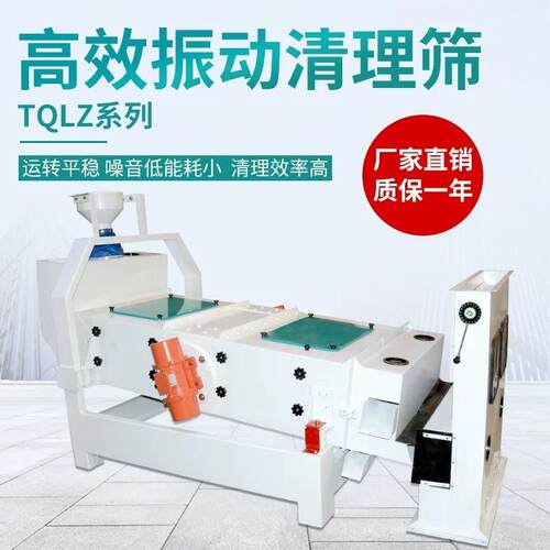 TQLZ高效振动清理筛分级筛/初清筛小型家用商用碾米机成套设备