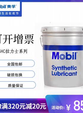 美孚拉力士Rarus SHC 1024 1025 1026VG32 46 68号合成空压机机油