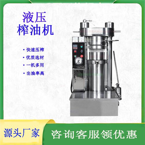 多功能液压香油机严格制作产品质量有保障液压香油机海量库存