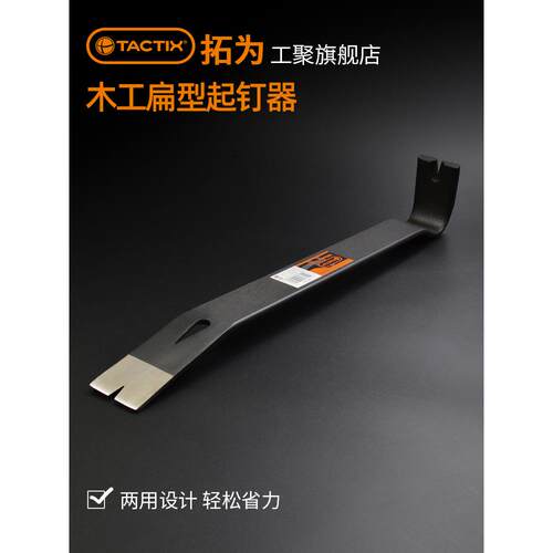 拓为起钉器撬棒特种钢扁头木箱拔钉器取钉木架拆钉器撬棍木工工具