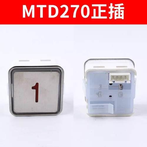 适用于富士 蒂森电梯按钮 MT42 MTD270 AK-1 KA301 按键 电梯配件